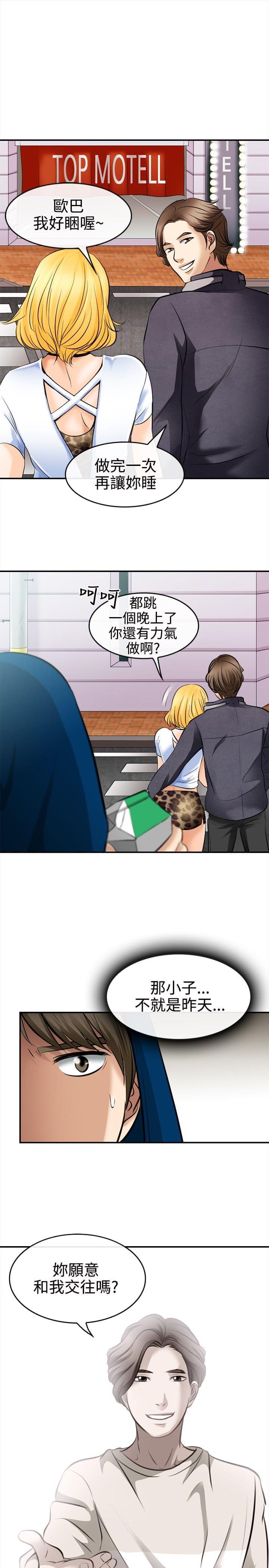 漫画相机韩漫全集-第9话无删减无遮挡章节图片 