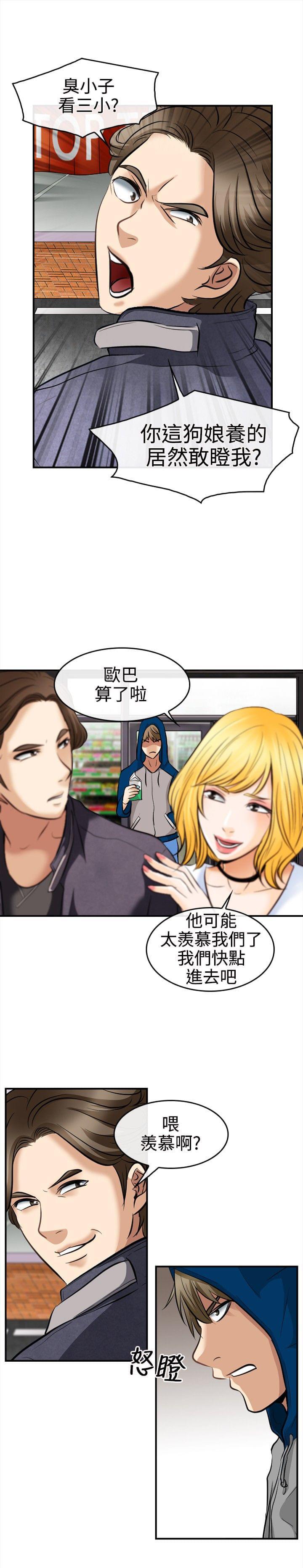 漫画相机韩漫全集-第9话无删减无遮挡章节图片 
