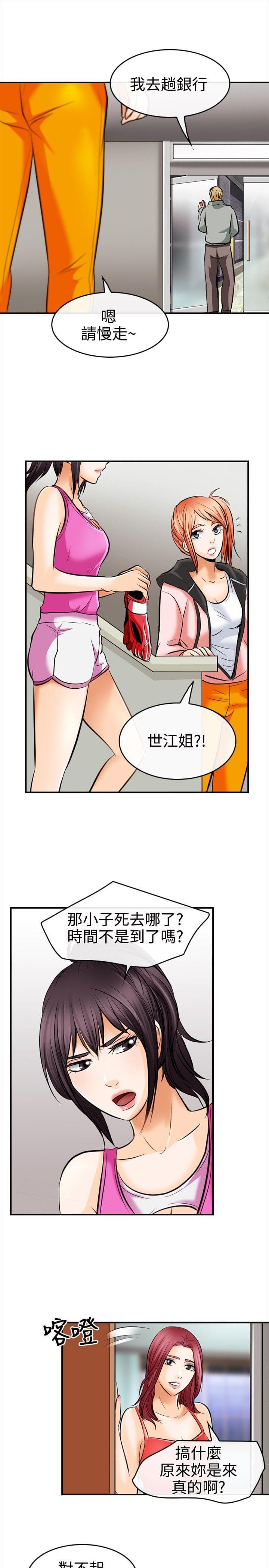 漫画相机韩漫全集-第10话无删减无遮挡章节图片 