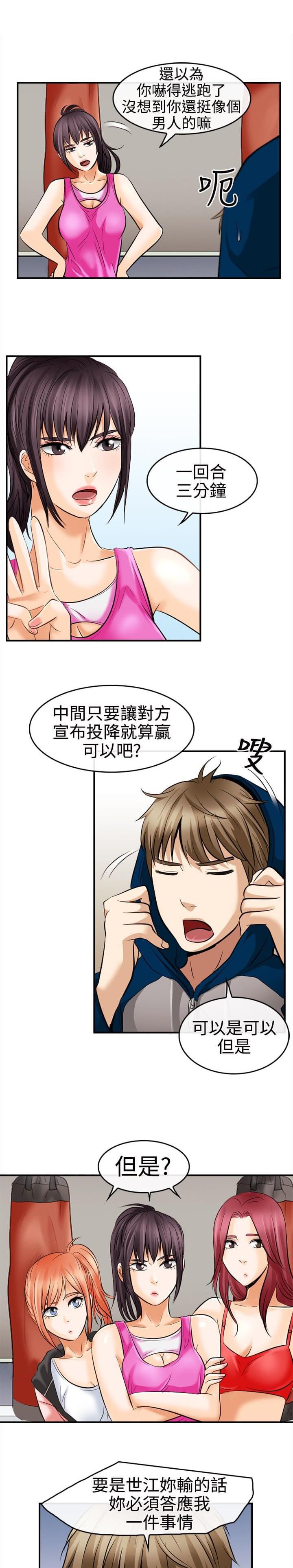 漫画相机韩漫全集-第10话无删减无遮挡章节图片 