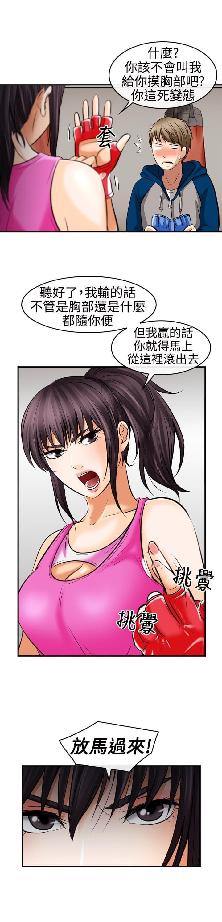 漫画相机韩漫全集-第10话无删减无遮挡章节图片 