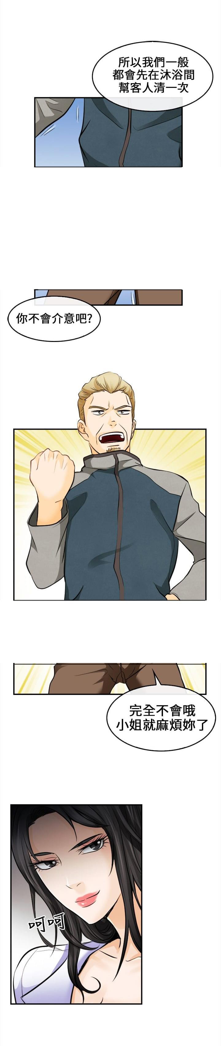 漫画相机韩漫全集-第11话无删减无遮挡章节图片 