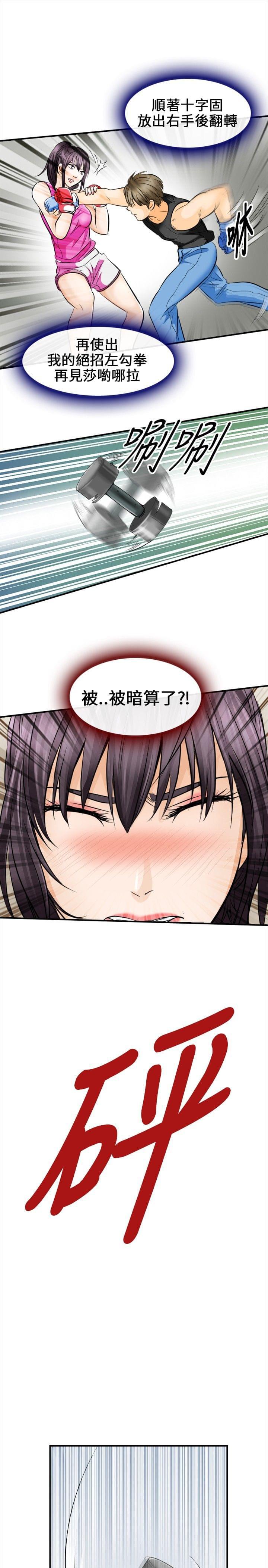 漫画相机韩漫全集-第11话无删减无遮挡章节图片 