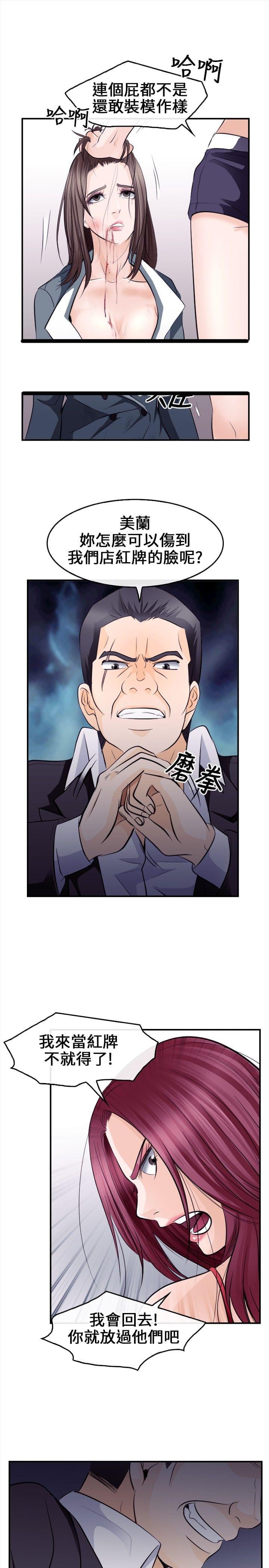 漫画相机韩漫全集-第14话无删减无遮挡章节图片 