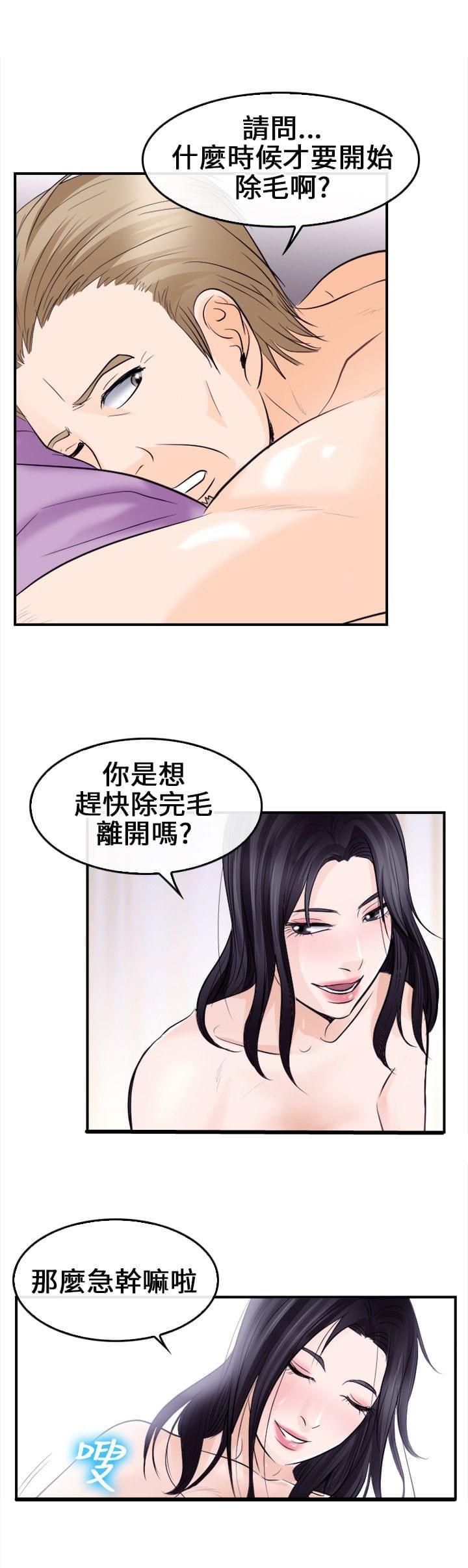 漫画相机韩漫全集-第14话无删减无遮挡章节图片 