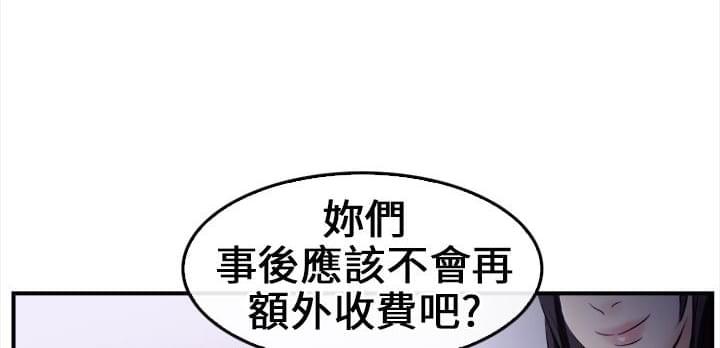 漫画相机韩漫全集-第14话无删减无遮挡章节图片 