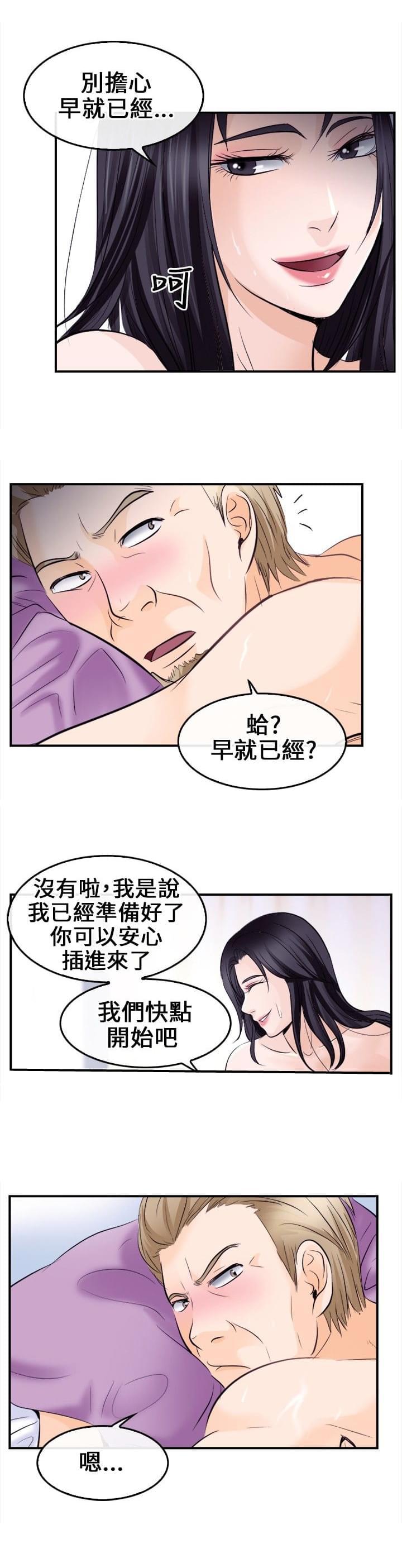 漫画相机韩漫全集-第14话无删减无遮挡章节图片 