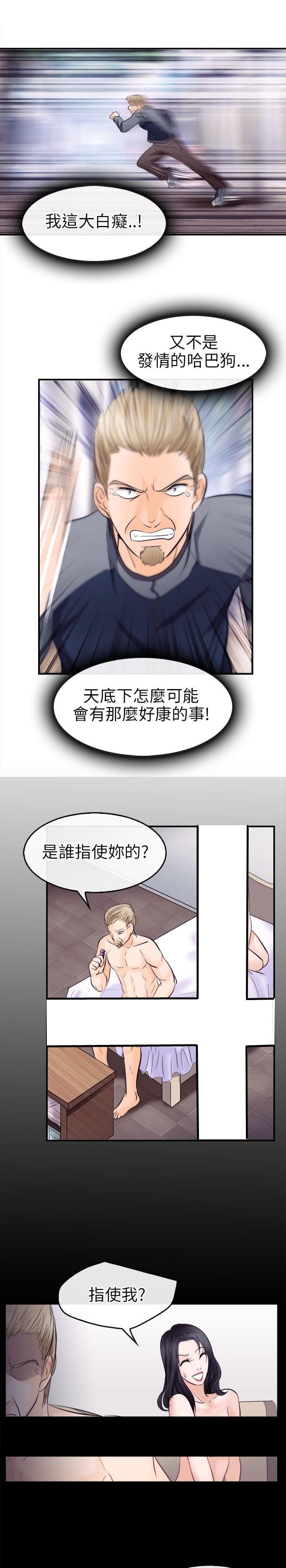 漫画相机韩漫全集-第15话无删减无遮挡章节图片 