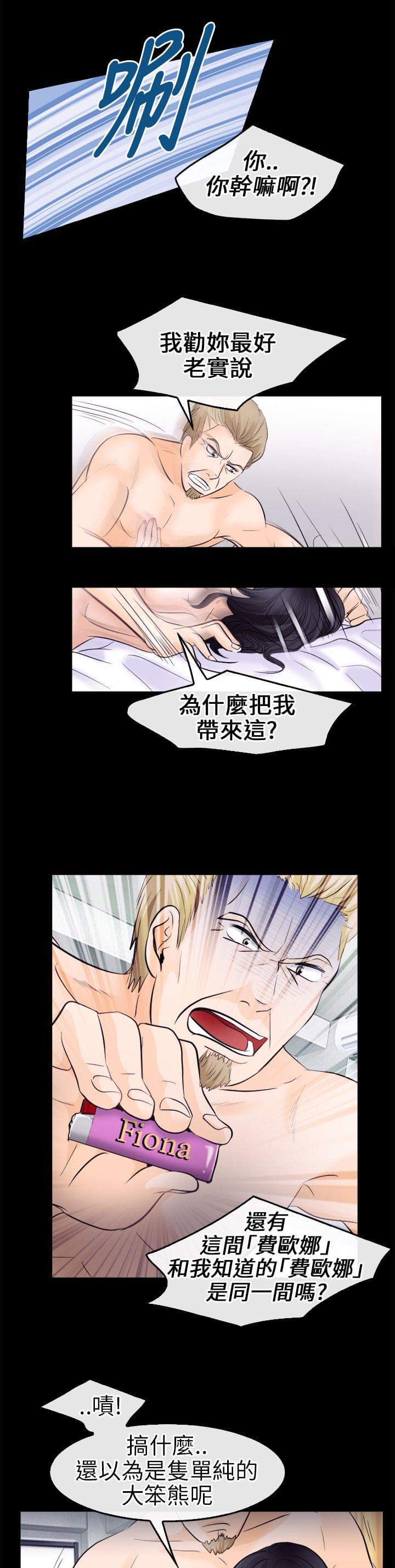 漫画相机韩漫全集-第15话无删减无遮挡章节图片 
