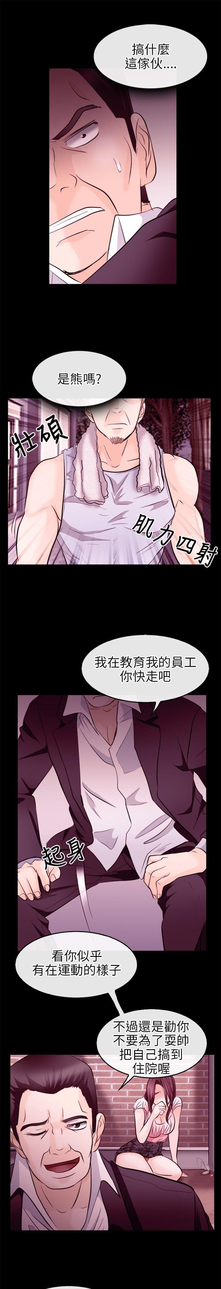 漫画相机韩漫全集-第16话无删减无遮挡章节图片 