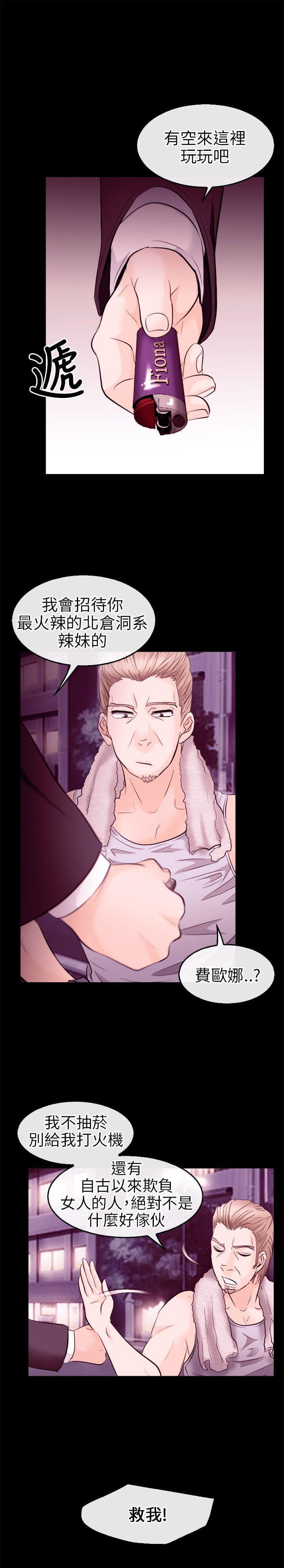 漫画相机韩漫全集-第16话无删减无遮挡章节图片 