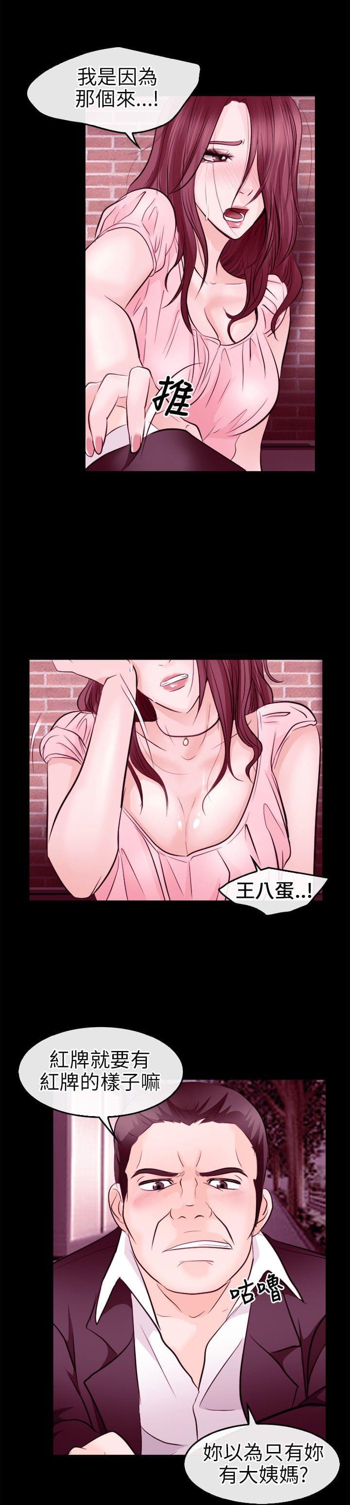 漫画相机韩漫全集-第16话无删减无遮挡章节图片 