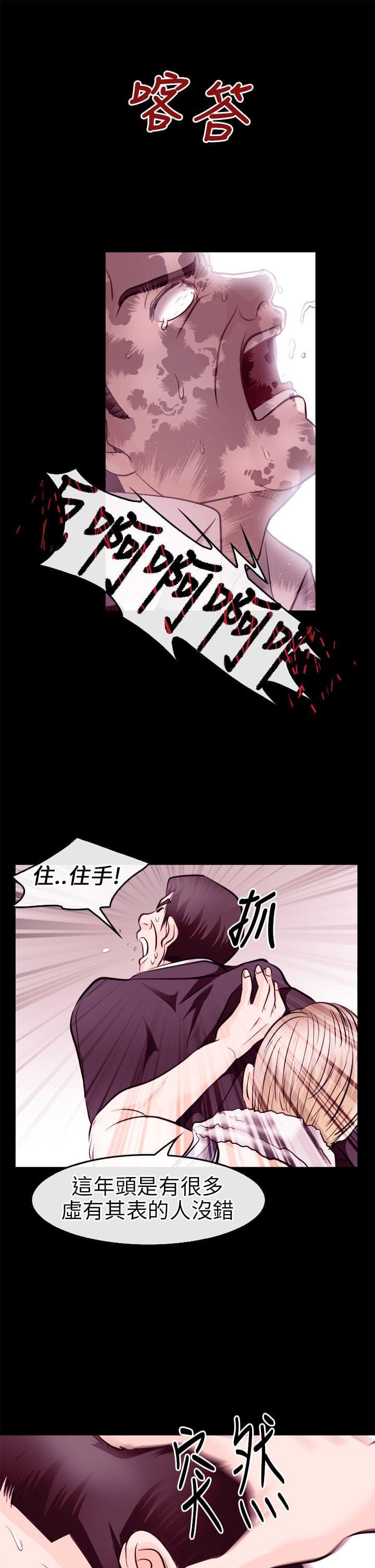 漫画相机韩漫全集-第17话无删减无遮挡章节图片 