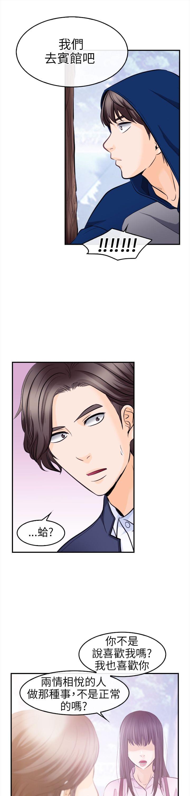 漫画相机韩漫全集-第18话无删减无遮挡章节图片 