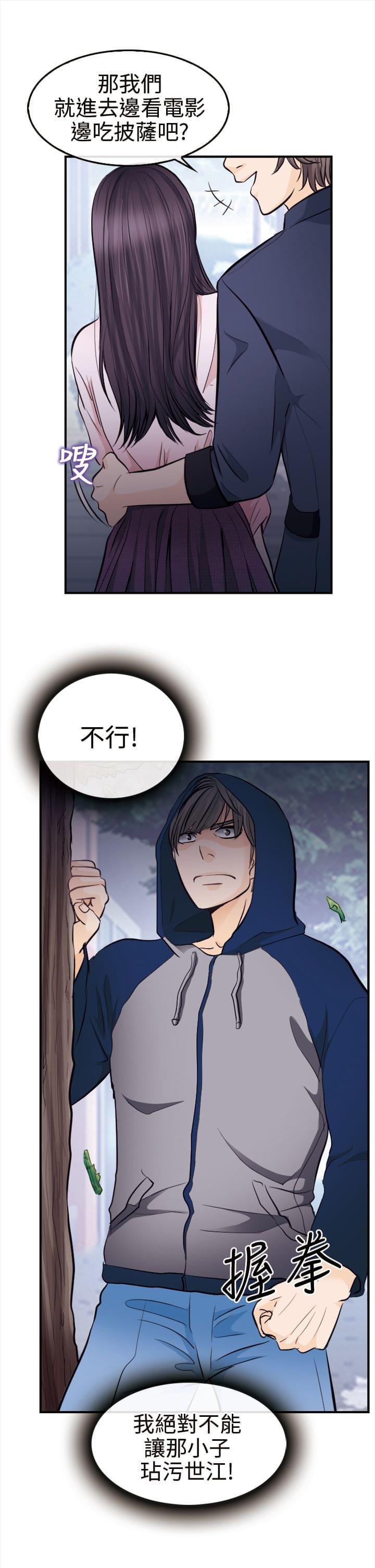 漫画相机韩漫全集-第18话无删减无遮挡章节图片 