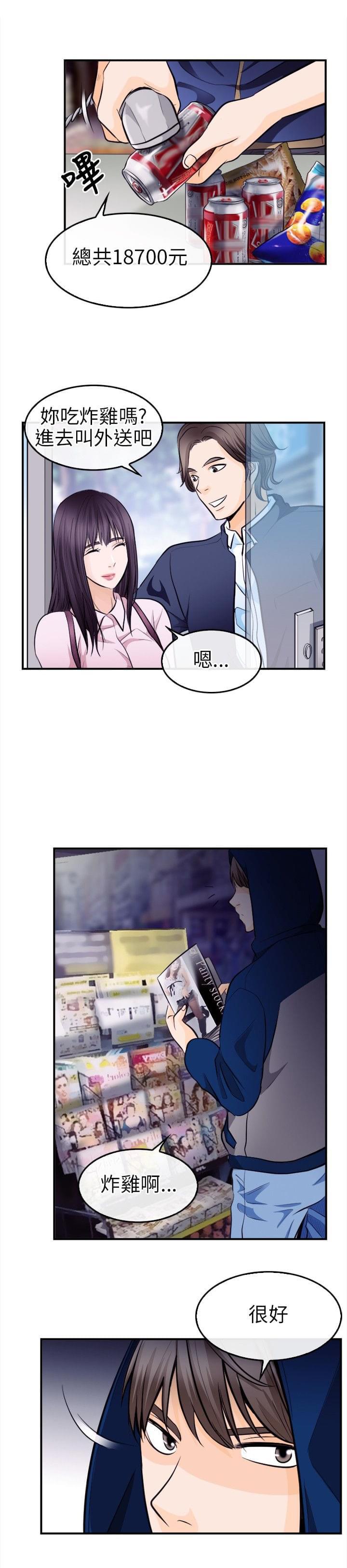 漫画相机韩漫全集-第18话无删减无遮挡章节图片 