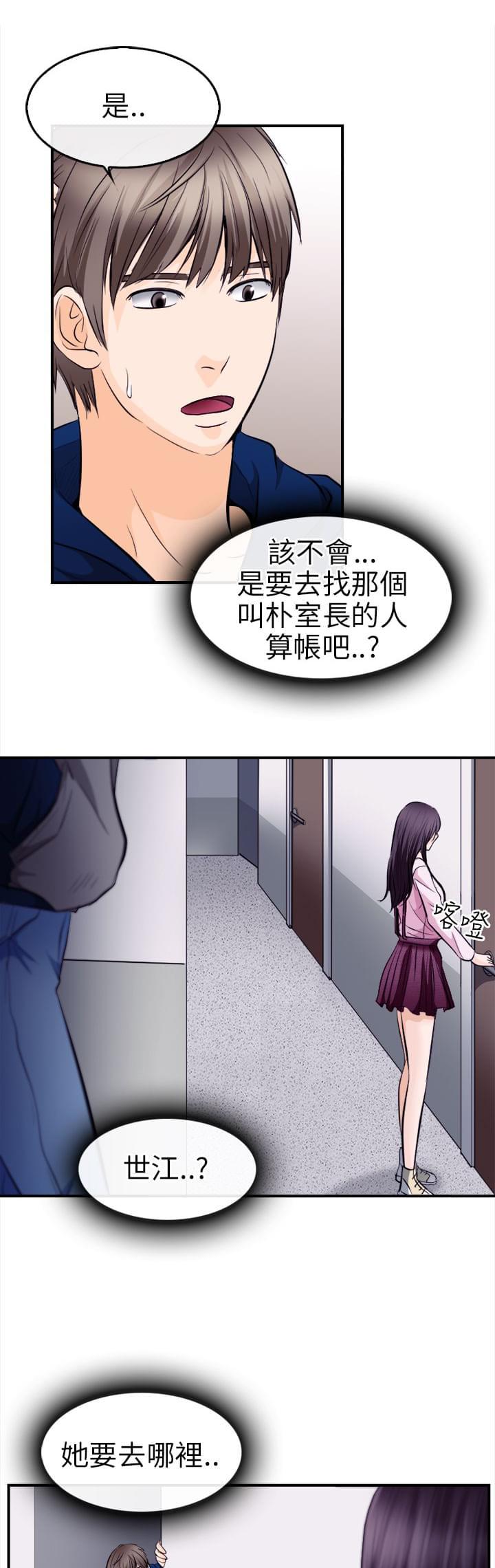 漫画相机韩漫全集-第18话无删减无遮挡章节图片 