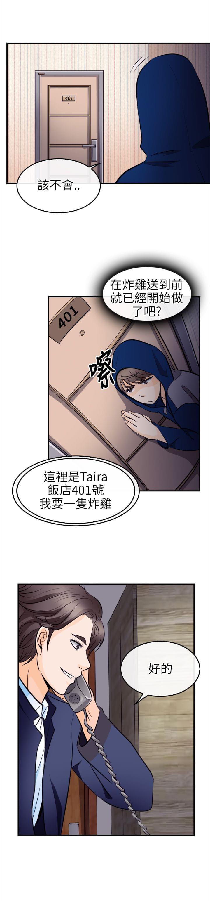 漫画相机韩漫全集-第19话无删减无遮挡章节图片 