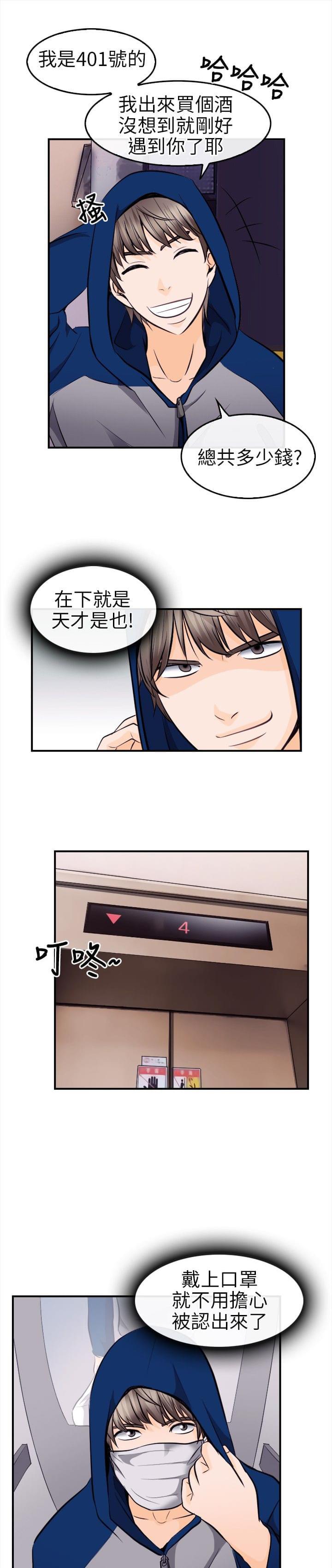 漫画相机韩漫全集-第19话无删减无遮挡章节图片 