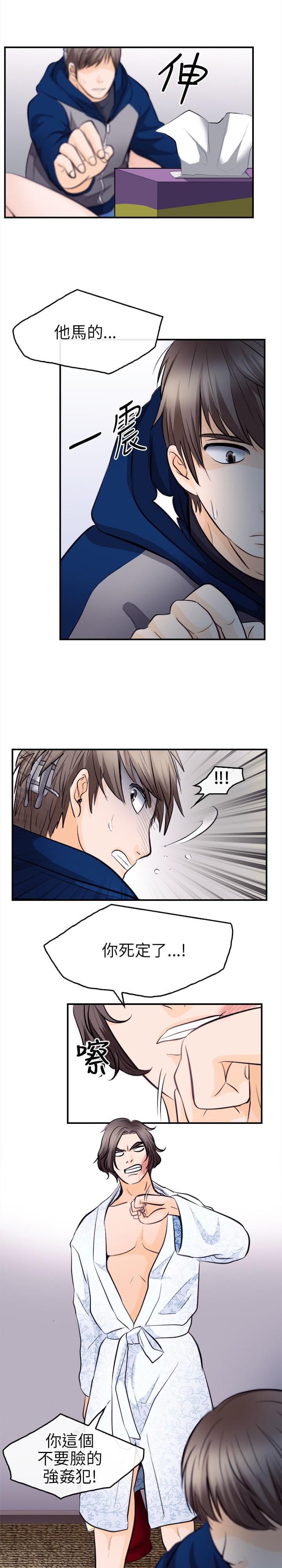 漫画相机韩漫全集-第21话无删减无遮挡章节图片 