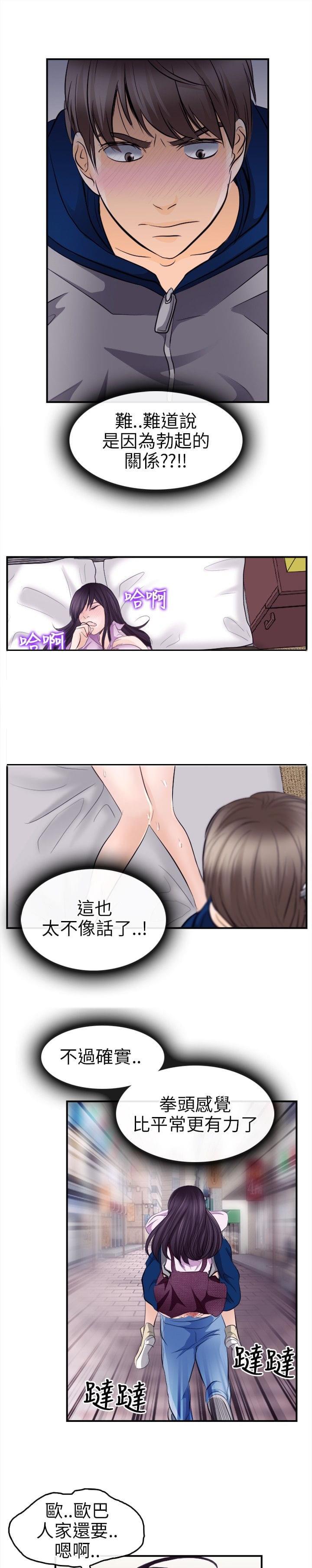 漫画相机韩漫全集-第22话无删减无遮挡章节图片 
