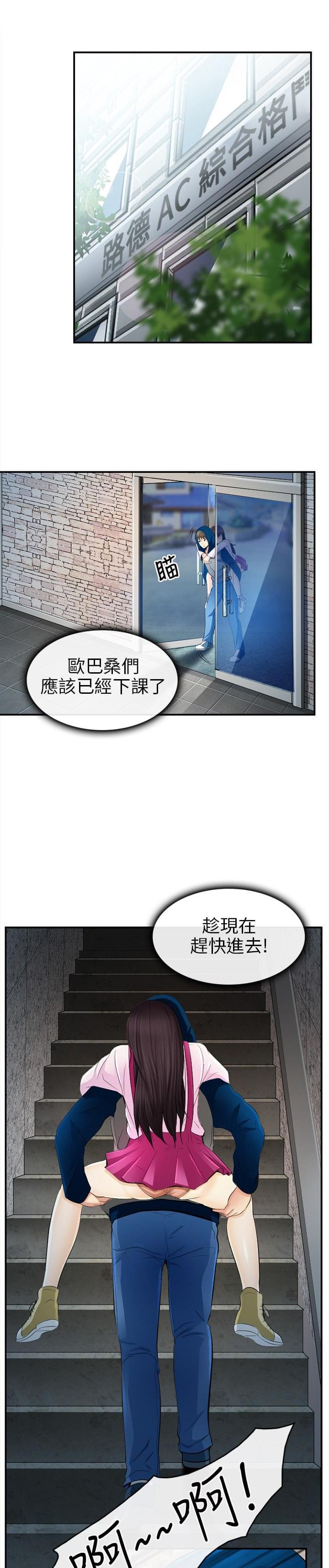 漫画相机韩漫全集-第23话无删减无遮挡章节图片 