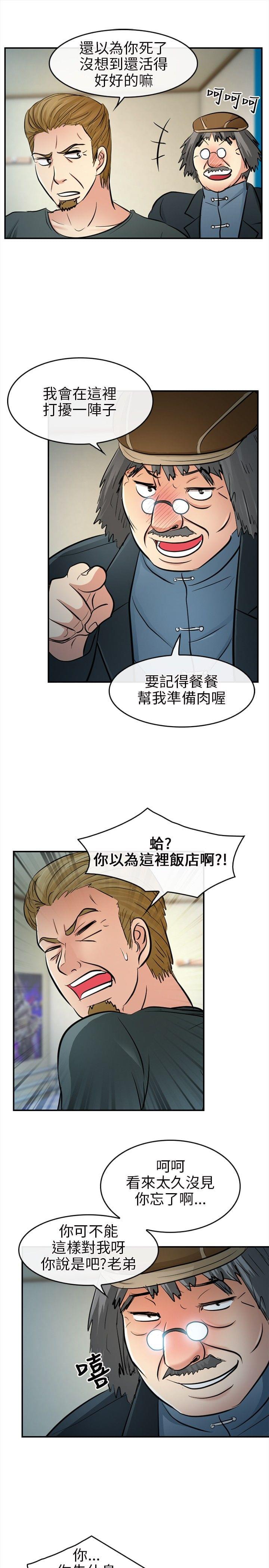 漫画相机韩漫全集-第23话无删减无遮挡章节图片 