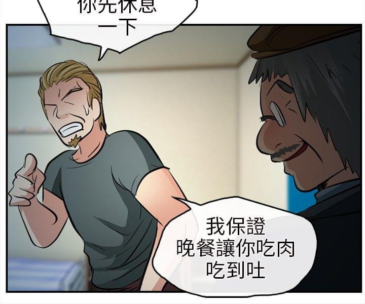 漫画相机韩漫全集-第23话无删减无遮挡章节图片 