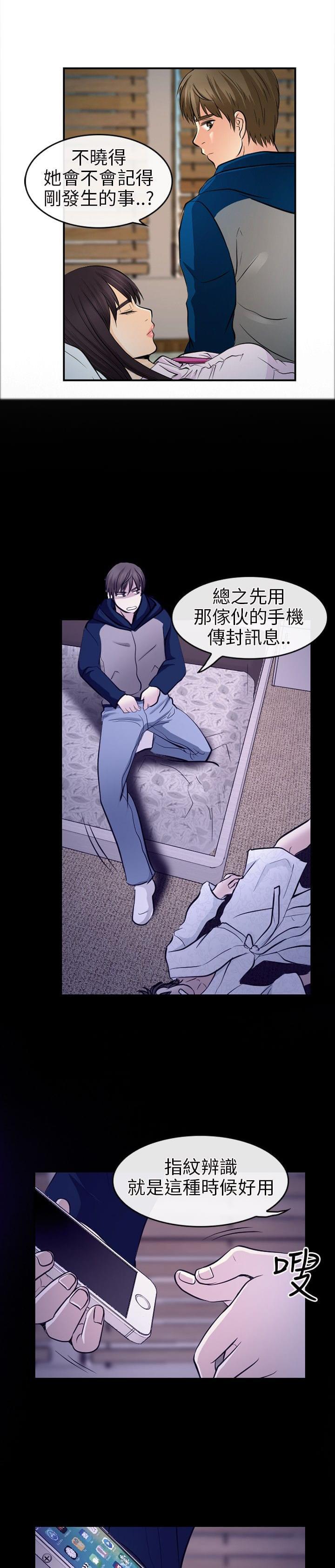 漫画相机韩漫全集-第23话无删减无遮挡章节图片 
