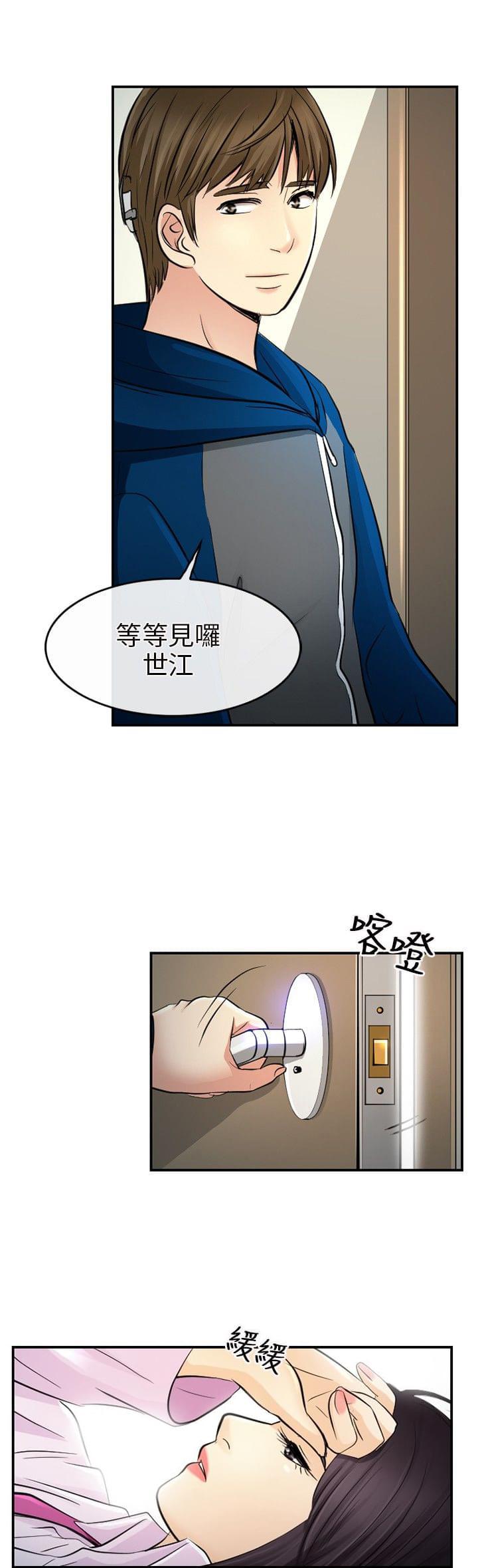 漫画相机韩漫全集-第23话无删减无遮挡章节图片 