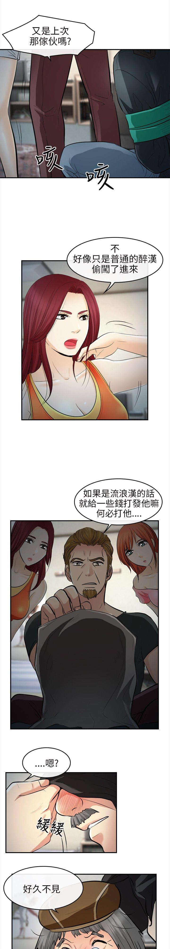 漫画相机韩漫全集-第23话无删减无遮挡章节图片 