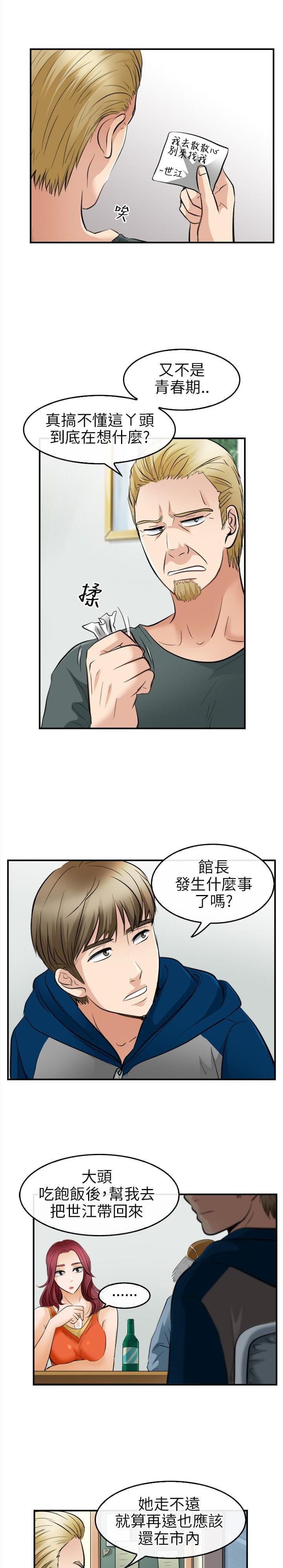 漫画相机韩漫全集-第24话无删减无遮挡章节图片 