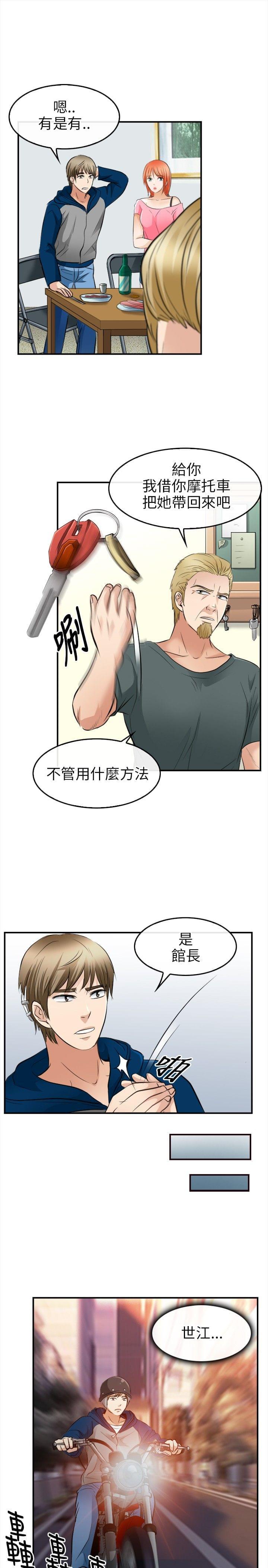 漫画相机韩漫全集-第24话无删减无遮挡章节图片 