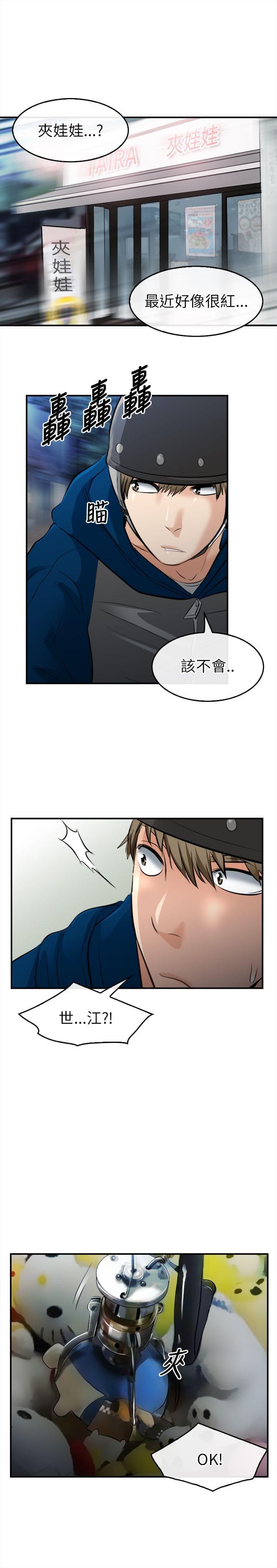 漫画相机韩漫全集-第24话无删减无遮挡章节图片 