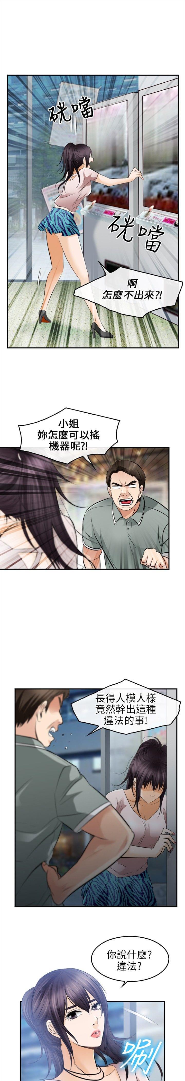 漫画相机韩漫全集-第24话无删减无遮挡章节图片 