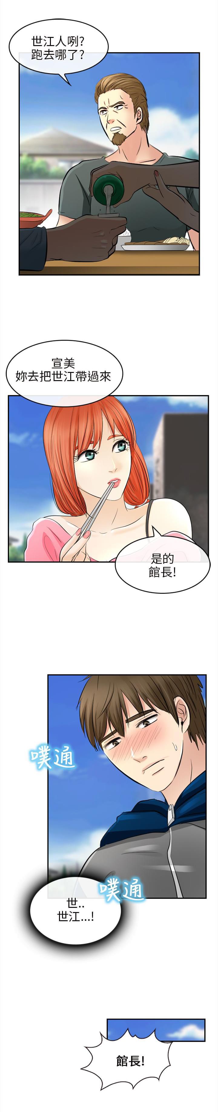漫画相机韩漫全集-第24话无删减无遮挡章节图片 