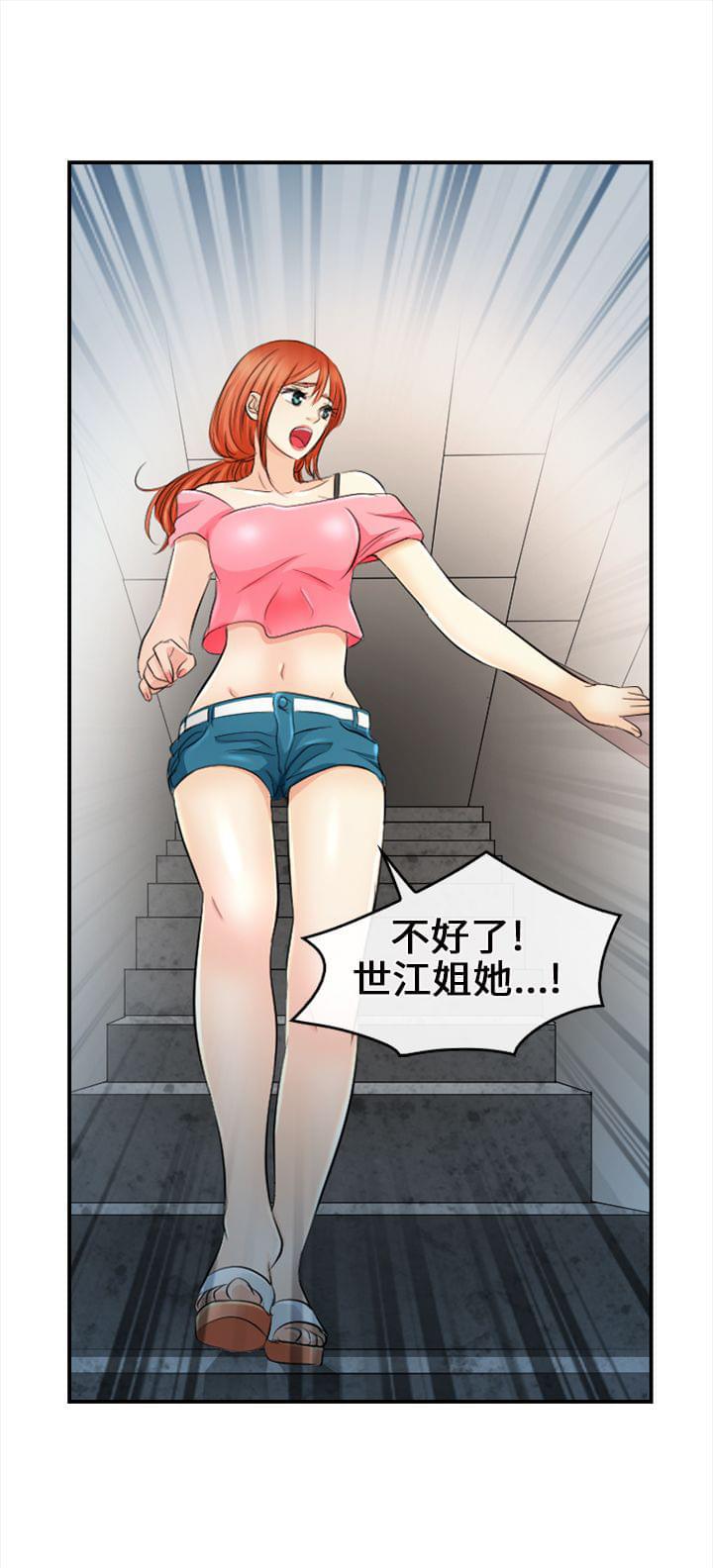 漫画相机韩漫全集-第24话无删减无遮挡章节图片 