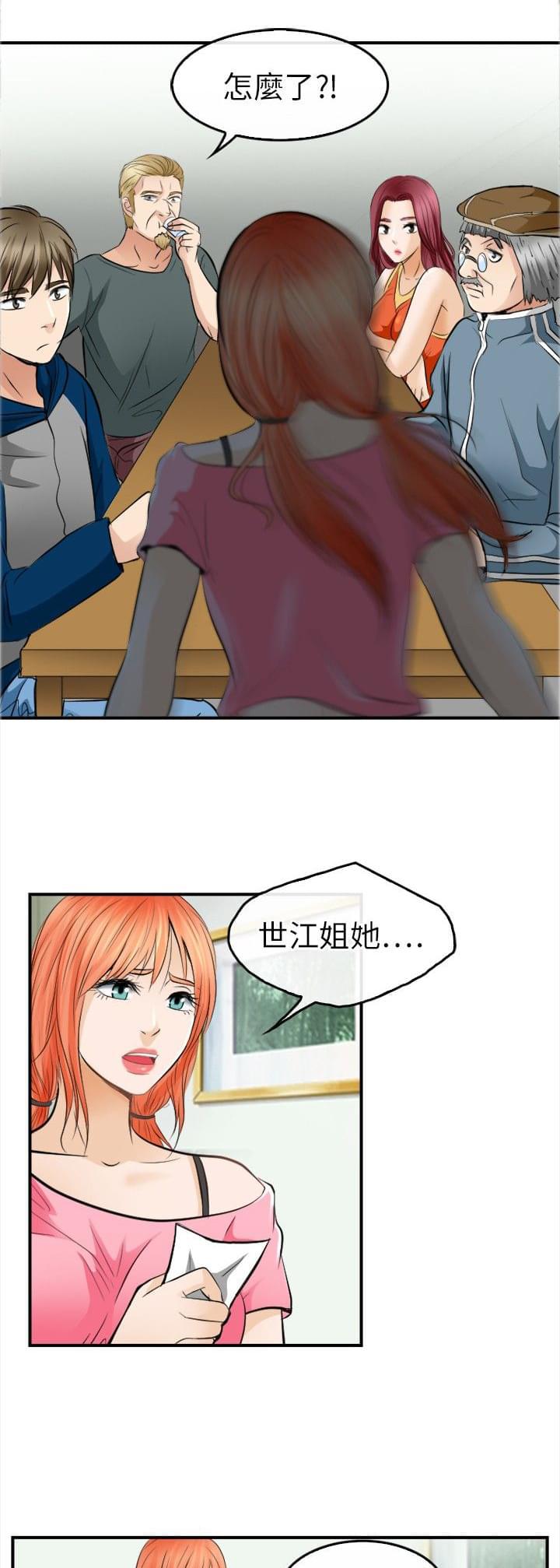 漫画相机韩漫全集-第24话无删减无遮挡章节图片 