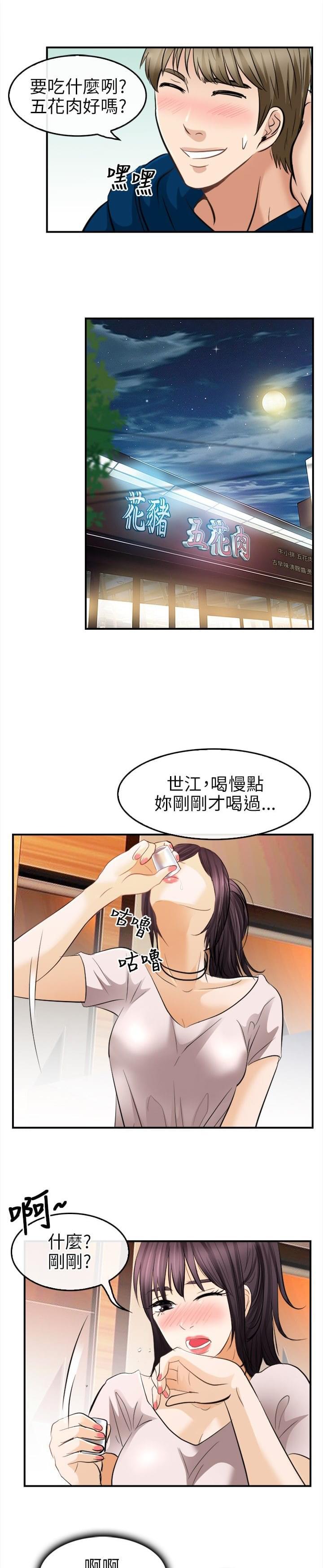 漫画相机韩漫全集-第25话无删减无遮挡章节图片 