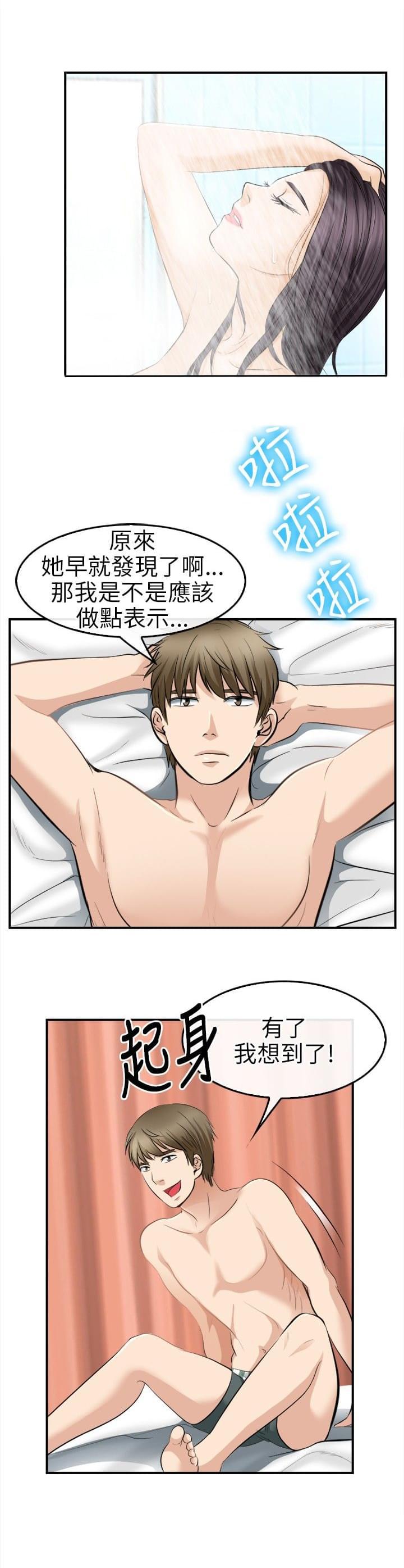 漫画相机韩漫全集-第28话无删减无遮挡章节图片 
