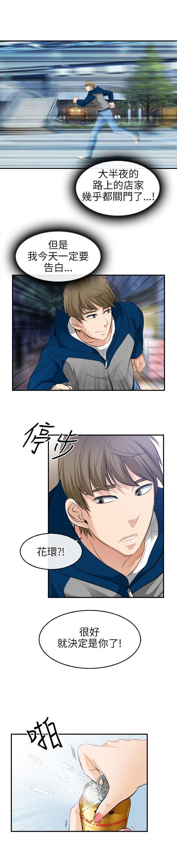 漫画相机韩漫全集-第28话无删减无遮挡章节图片 