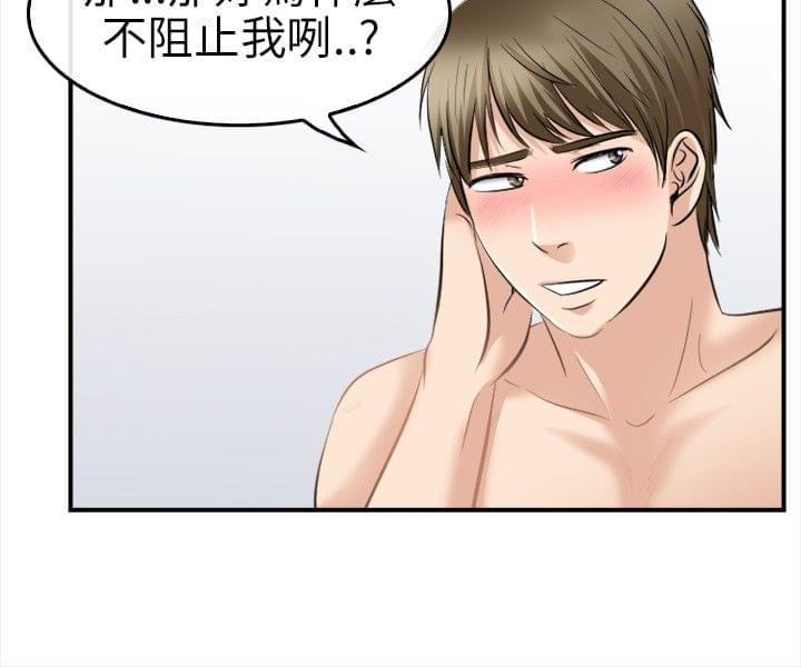 漫画相机韩漫全集-第28话无删减无遮挡章节图片 