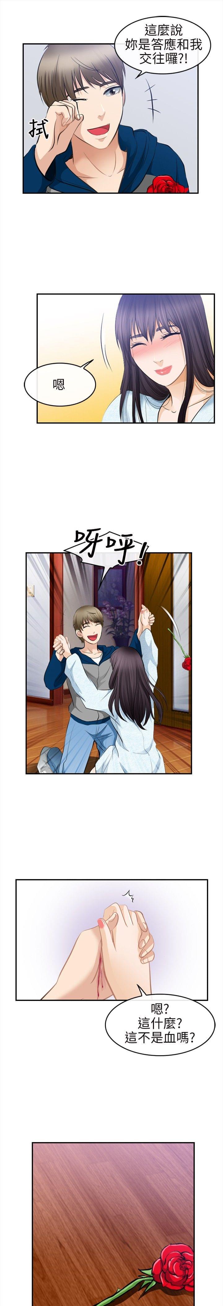 漫画相机韩漫全集-第29话无删减无遮挡章节图片 