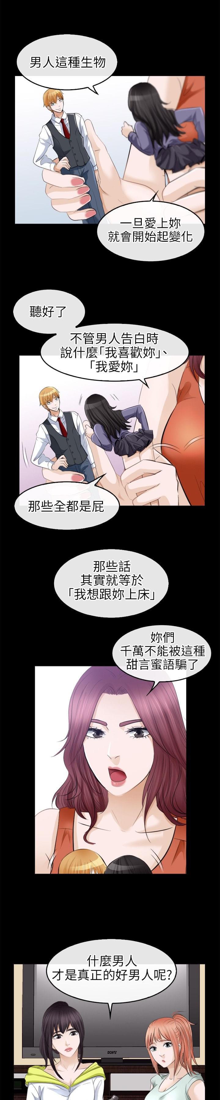 漫画相机韩漫全集-第29话无删减无遮挡章节图片 