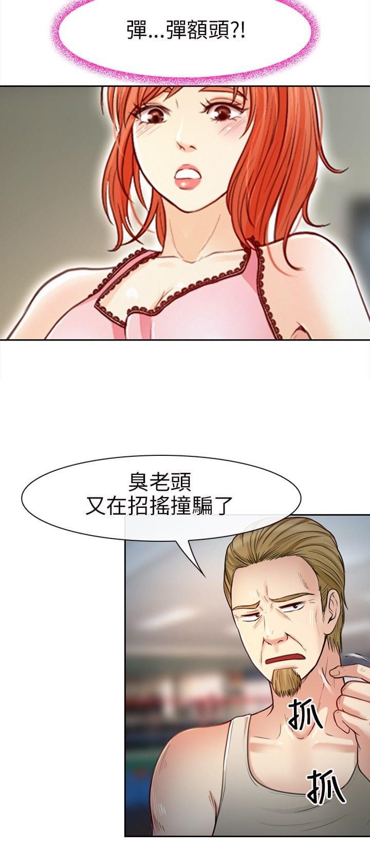 漫画相机韩漫全集-第31话无删减无遮挡章节图片 