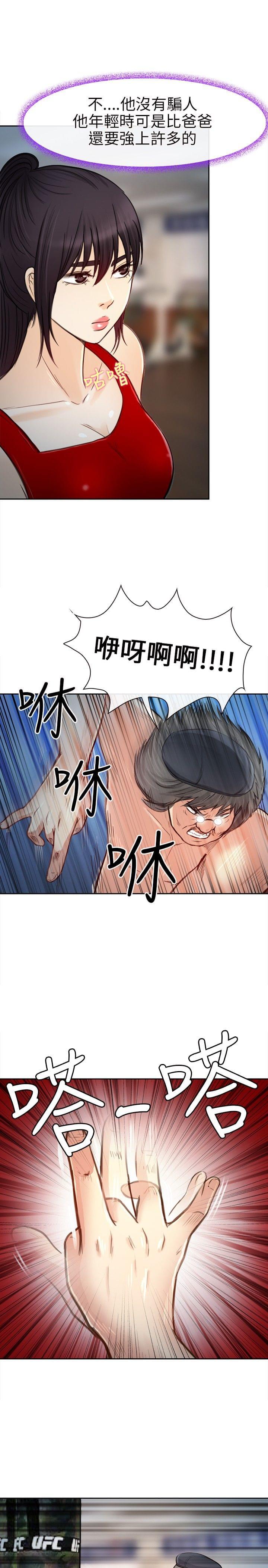 漫画相机韩漫全集-第31话无删减无遮挡章节图片 