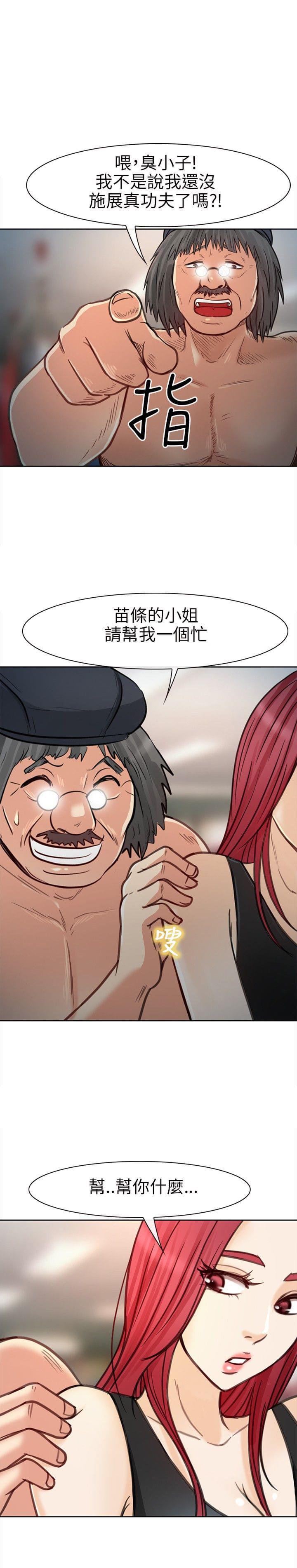 漫画相机韩漫全集-第31话无删减无遮挡章节图片 