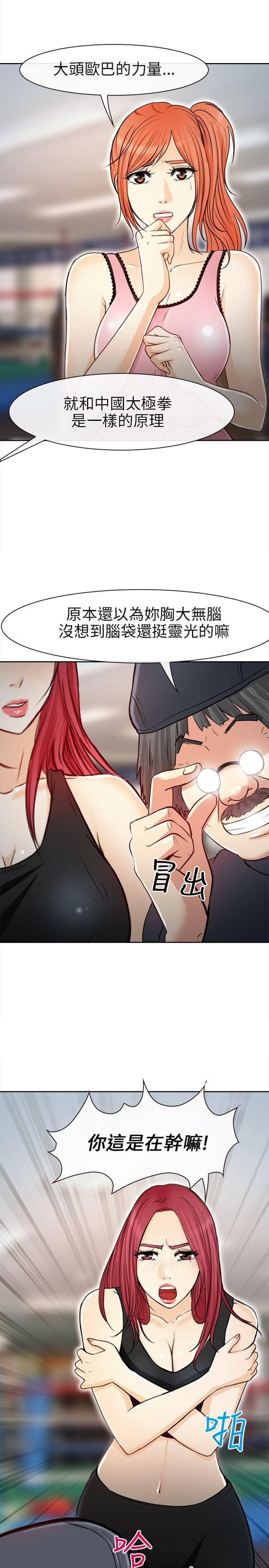 漫画相机韩漫全集-第31话无删减无遮挡章节图片 