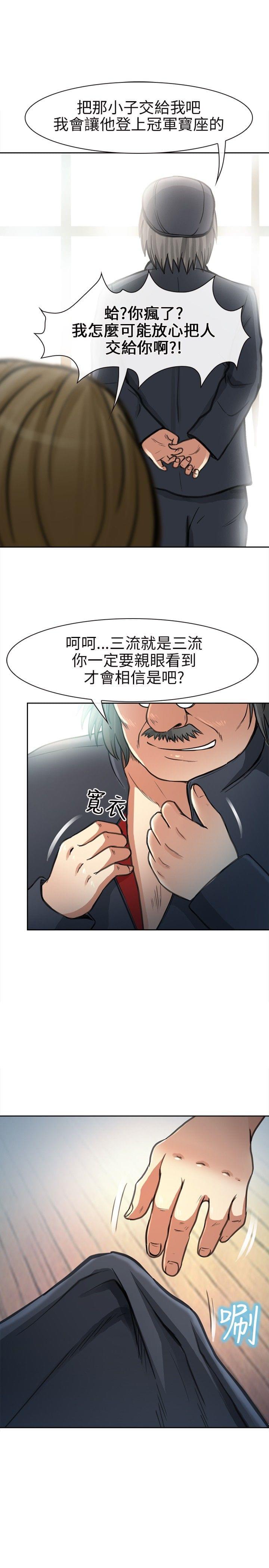 漫画相机韩漫全集-第31话无删减无遮挡章节图片 