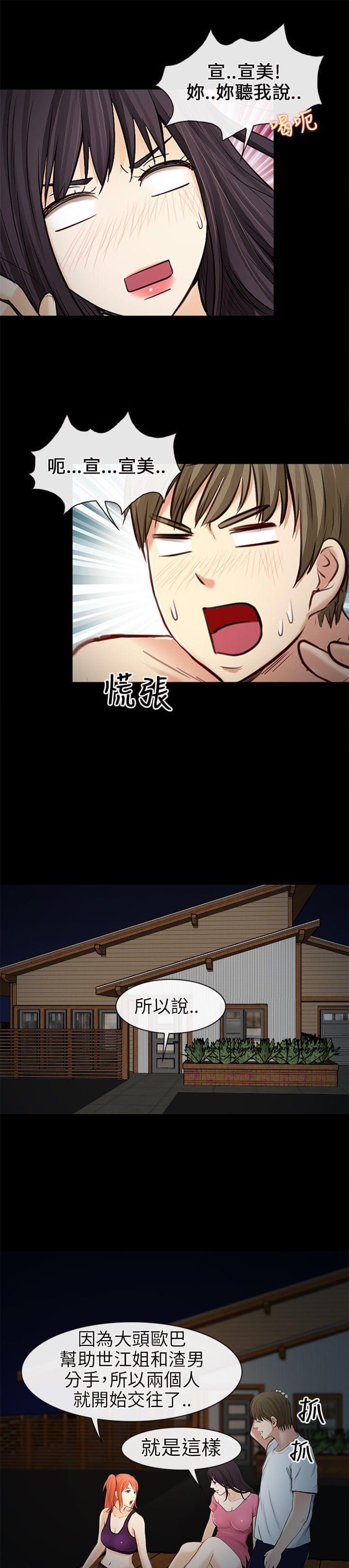 漫画相机韩漫全集-第33话无删减无遮挡章节图片 